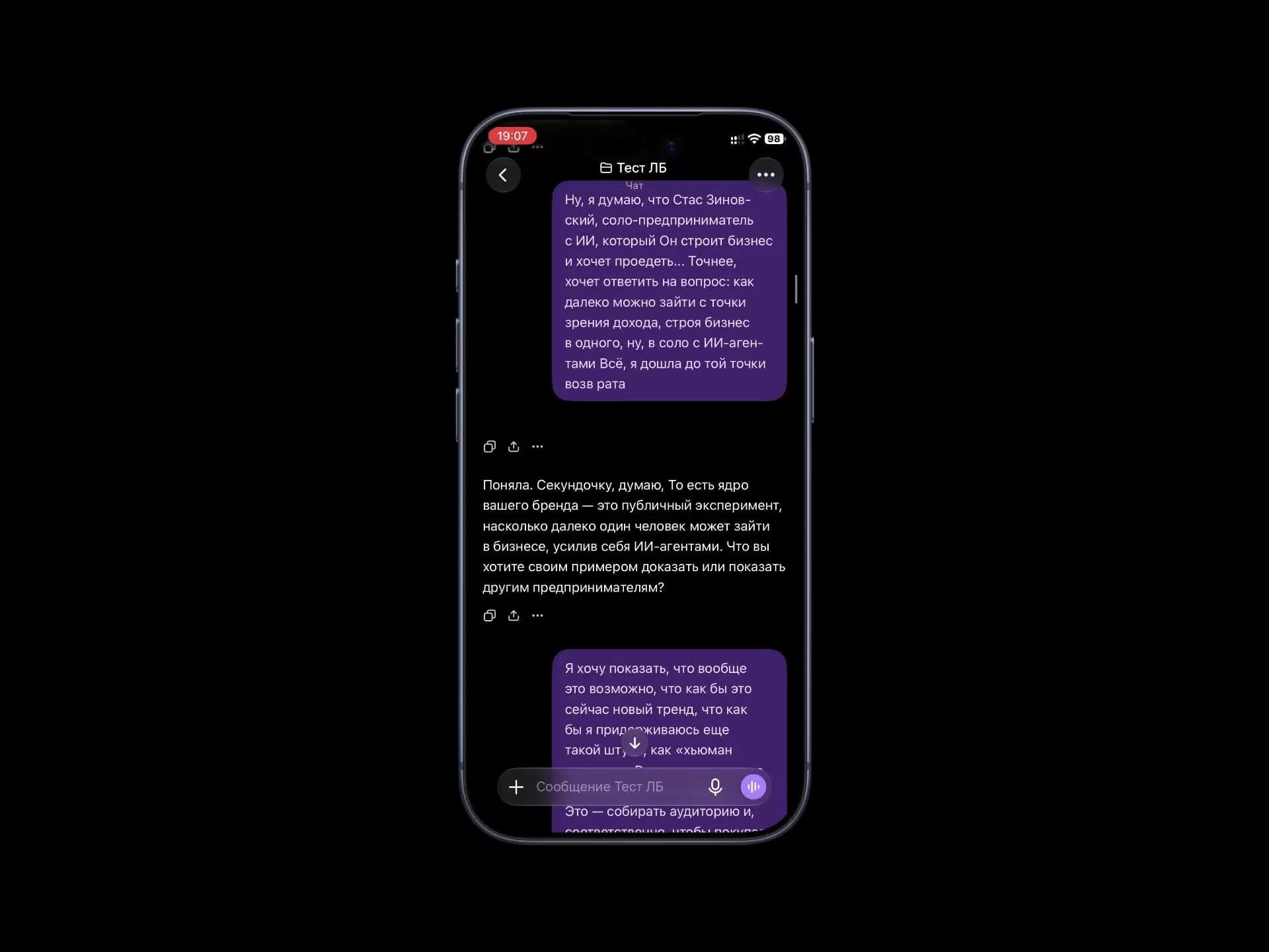 Мокап проекта GPT-Автор в ChatGPT